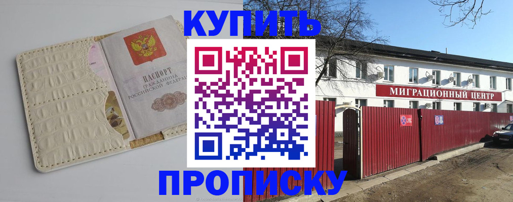 миграционный учет в Каспийске