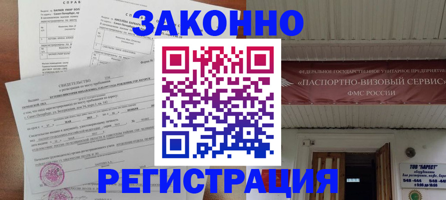 временная регистрация 2025 в Каспийске